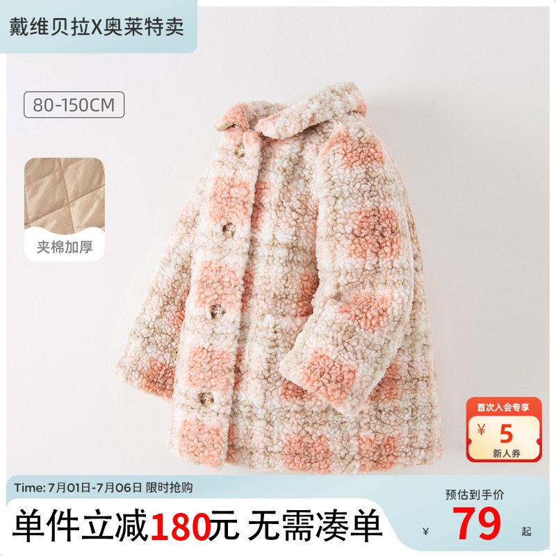 戴維貝拉夾棉棉服女童保暖外套