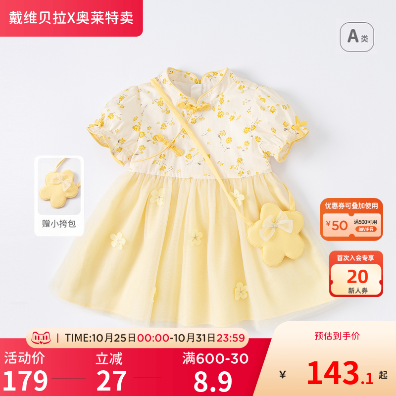 戴维贝拉汉服女童夏款连衣裙