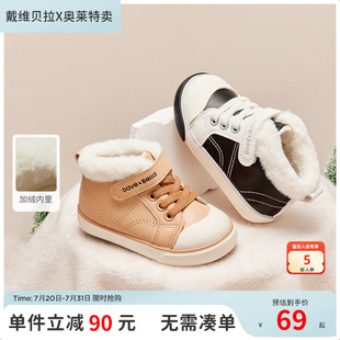 反季 男寶寶學(xué)步鞋 兒童加絨板鞋 冬季 戴維貝拉童鞋 女童鞋 子 清倉(cāng)