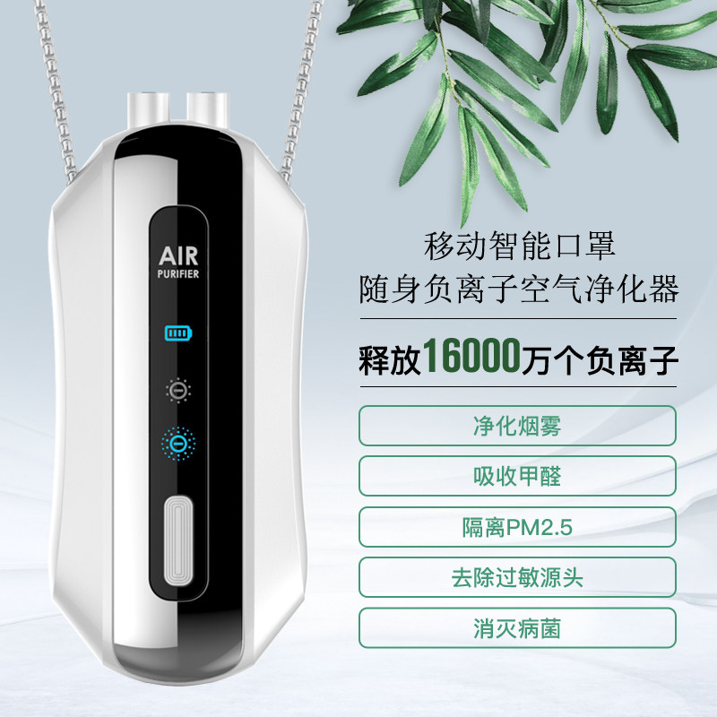 个人便携式负离子空气净化器迷你随身家用项链挂脖式空气清新机