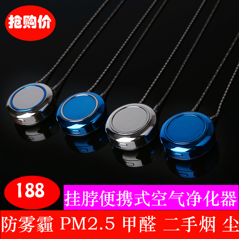 [健伊康净化器品牌店空气净化,氧吧]迷你便携式空气净化器除甲醛雾霾二手烟月销量4件仅售188元