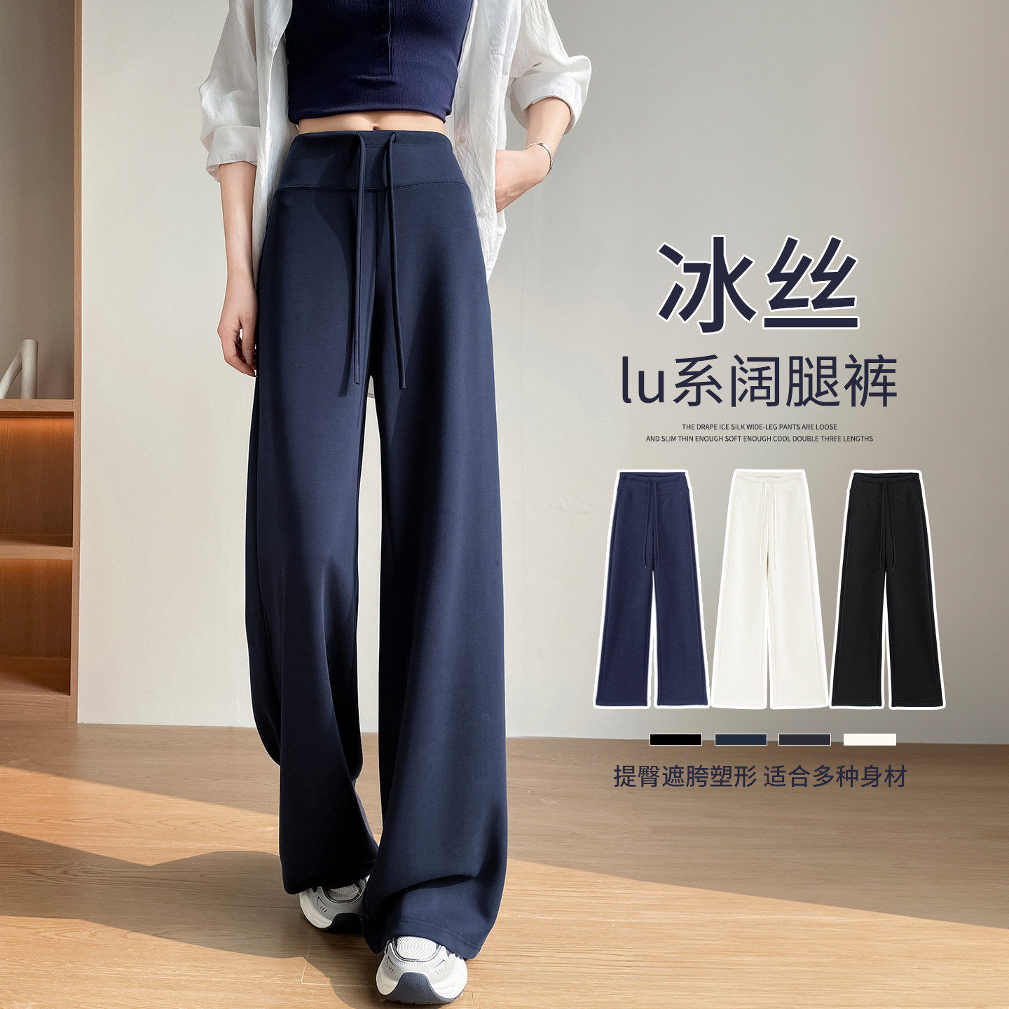 藏青色冰丝运动裤女夏季薄款2026新款高腰垂感瑜伽卫裤休闲阔腿裤