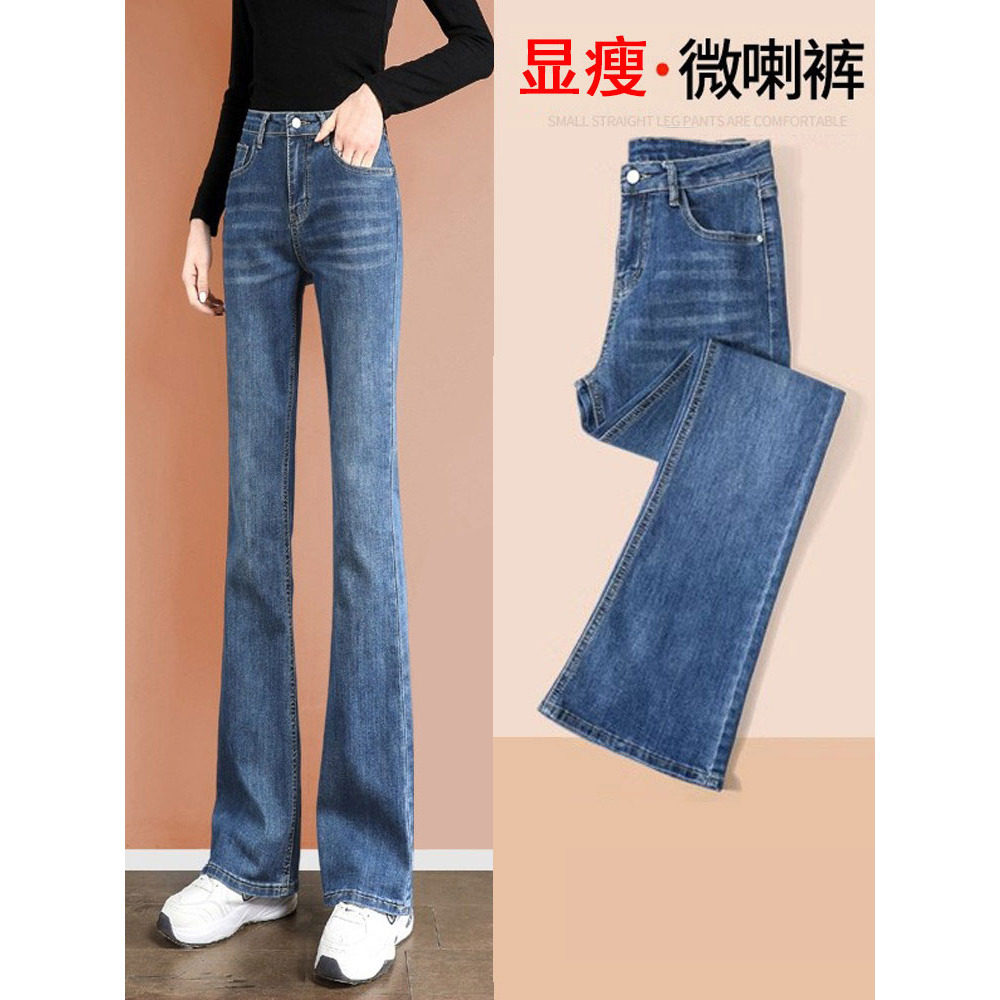 微喇牛仔裤女春季薄款2026年新款高腰显瘦弹力百搭马蹄裤喇叭裤子