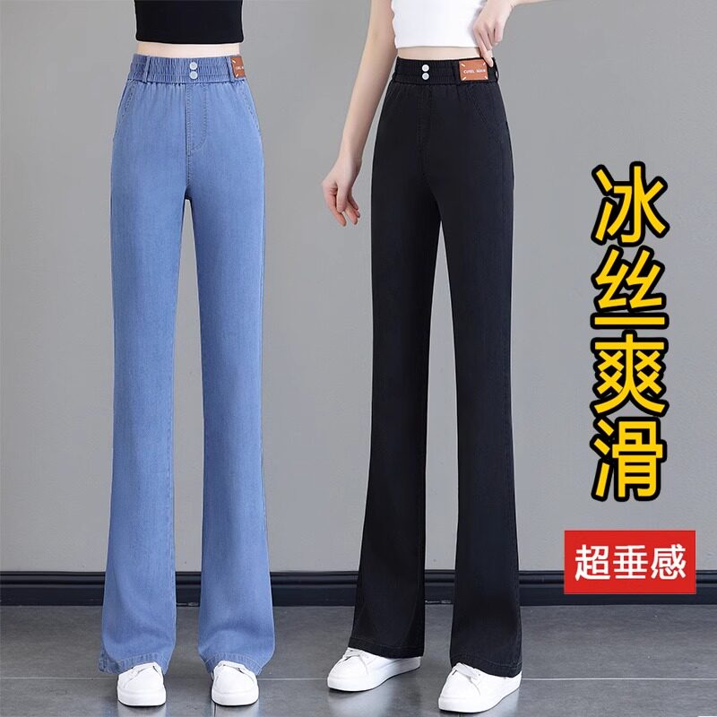 天丝微喇牛仔裤女夏季薄款2026新款小个子松紧腰垂感冰丝喇叭裤子