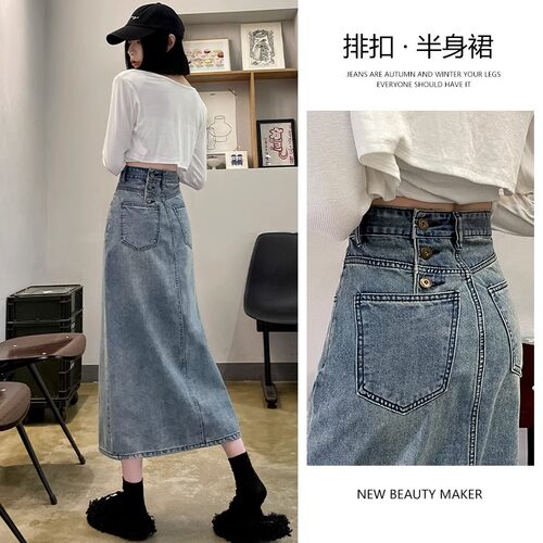 牛仔半身裙女中长款2026春秋新款复古高腰显瘦直筒开叉a字包臀裙
