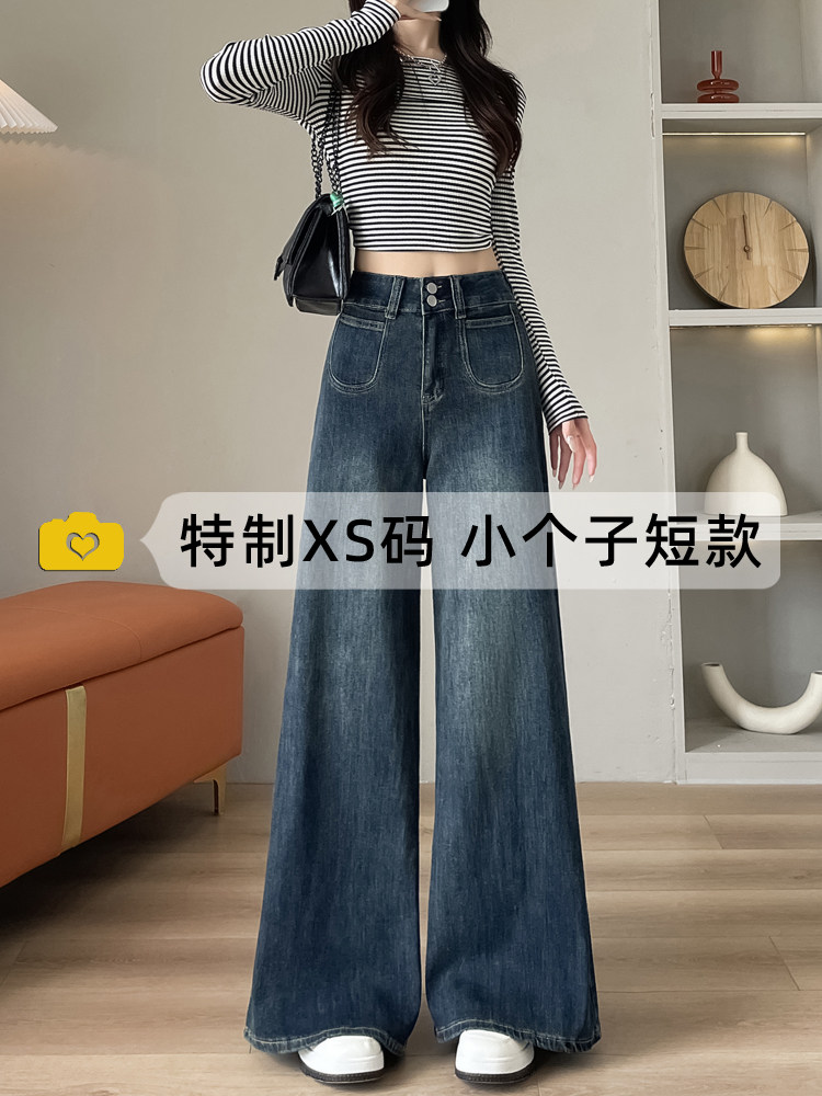 覆古阔腿牛仔裤女春秋2025年新款高腰垂感显瘦小个子宽松直筒长裤
