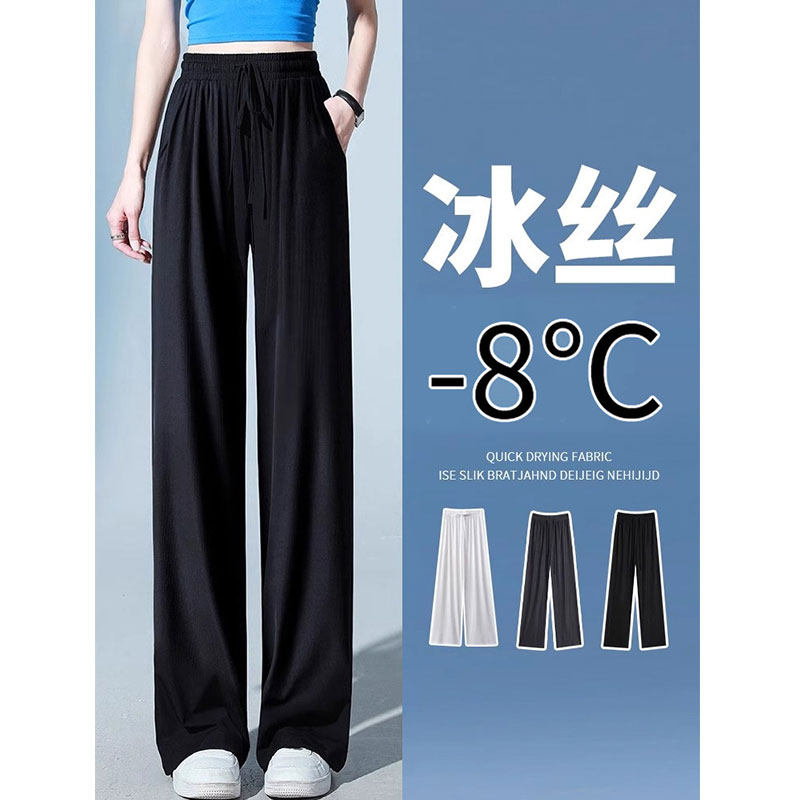 黑色冰丝阔腿裤女夏季薄款2026新款宽松大码显瘦垂感直筒休闲裤子