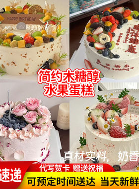 纯动物奶油简约木糖醇水果生日蛋糕同城男女儿童可指定时间送达