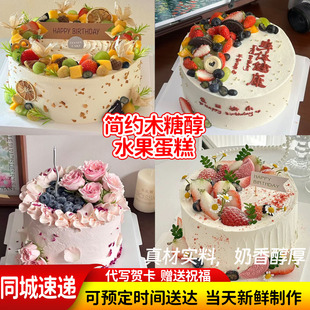 纯动物奶油木糖醇生日蛋糕同城送男女老人长辈儿童可指定时间送达