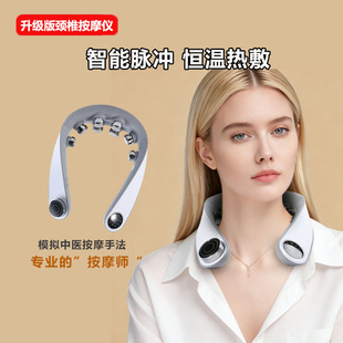 多功能颈椎按摩器智能脉冲恒温热敷仿真人按摩手法护颈椎实用礼物