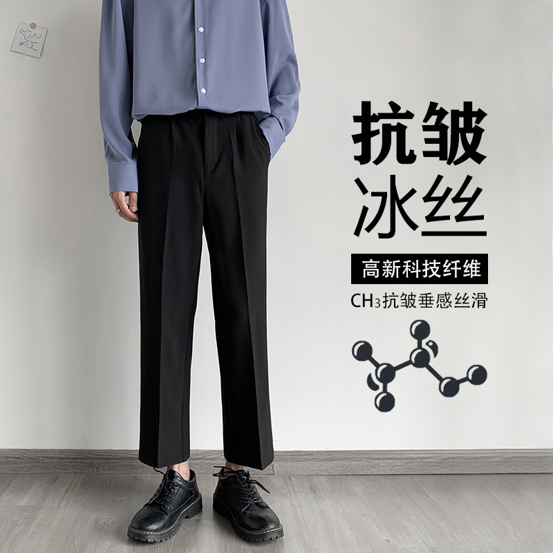 薄款冰丝潮流黑色垂坠感小西裤