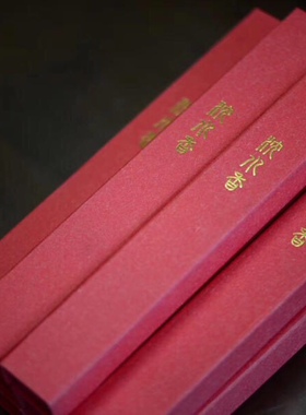 博茶堂优质2011年订制款越南惠安水沉观音香静心安神线香包邮