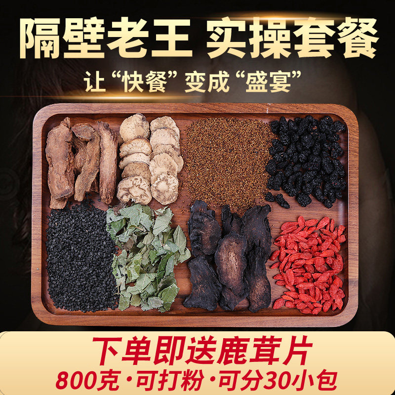 Cistanche deserticola Epimedium Cynomorium Leek seeds Dodder Tea wild Super quality goods Paojiu Medicinal material 500gin the Traditional nourishing food , Medicinal and Edible Food , Other Medicinal and Edible Food  category - from Buy2taobao.com to provide professional Taobao agent buy service