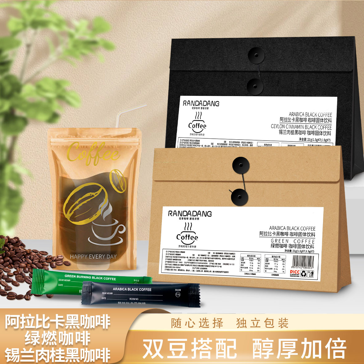地中海黑咖啡錫蘭肉桂綠燃咖啡阿拉比卡速溶袋裝食品明星同款搭檔