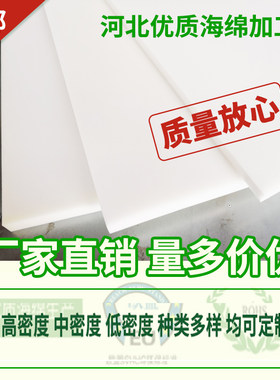 厂家 背景墙软包海绵 1/2/3/4/5公分/cm高中低密度海绵包邮