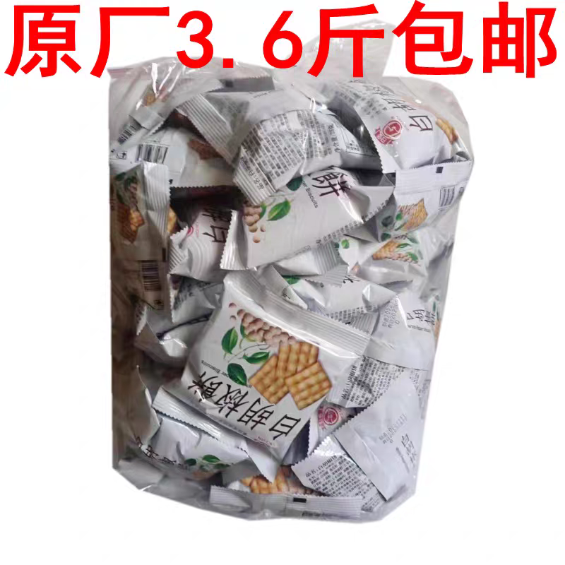 台湾特产竹山日香白胡椒饼干