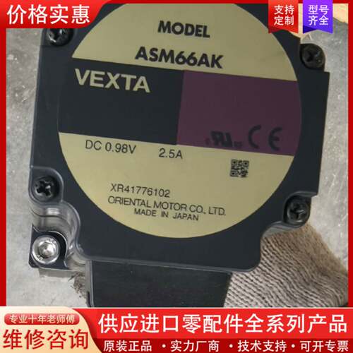 议价步进电机ASM66AK-0.98V/2.5V成色