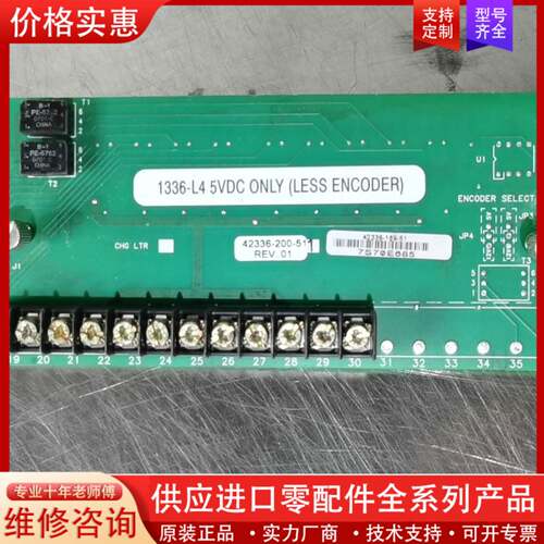 议价1336-L4 5VDC  42336-189-51