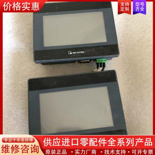 议价触摸屏 MT6050iP 实物 功能包好。