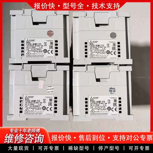 议价FX5U-80MT/ES，成色充新功能包好包邮