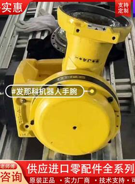 议价机器人2000iB/210F手腕单元，A290-733