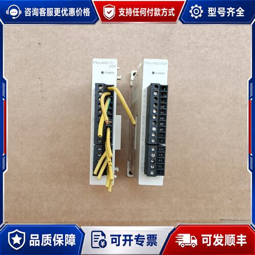 议价三菱FX3U-4AD-ADP可维修