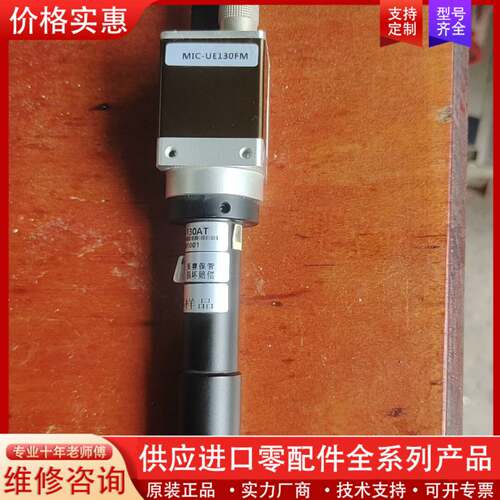 议价MIC-UE130FM  WWL08-130AT 一套