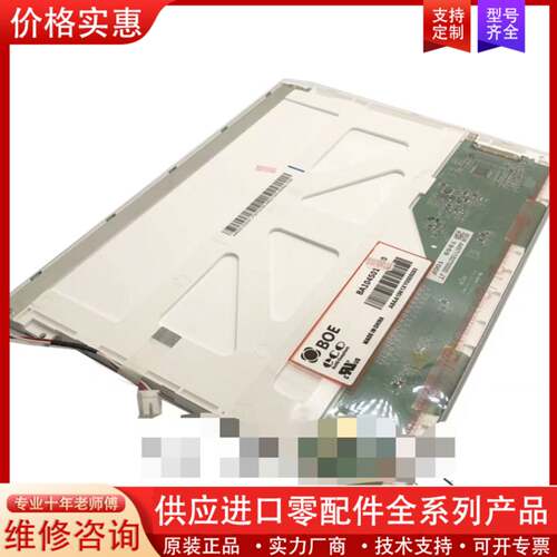 议价EDAN iM60/M8A/iM50液晶屏显示屏 参数内屏幕