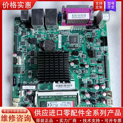 议价信步SV1-19026P-LC 集成CPU四核台式机工控主板