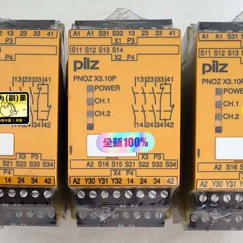 可维修Pilz PONZ X3.10P ID NO.：7773议价