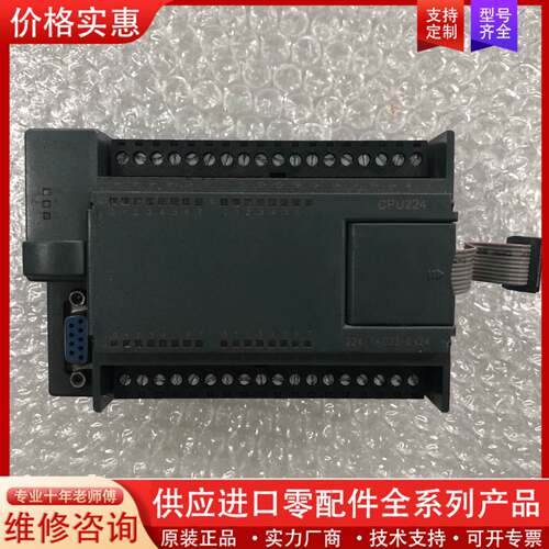 议价224-1AD23-0X24输模块CPU224，功能