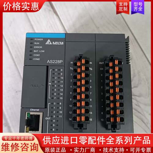 议价PLC   AS228P-A  实物拍摄，功能包好