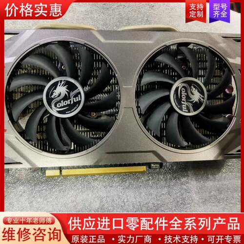 议价七彩虹GTX660 2G D5双风扇显卡