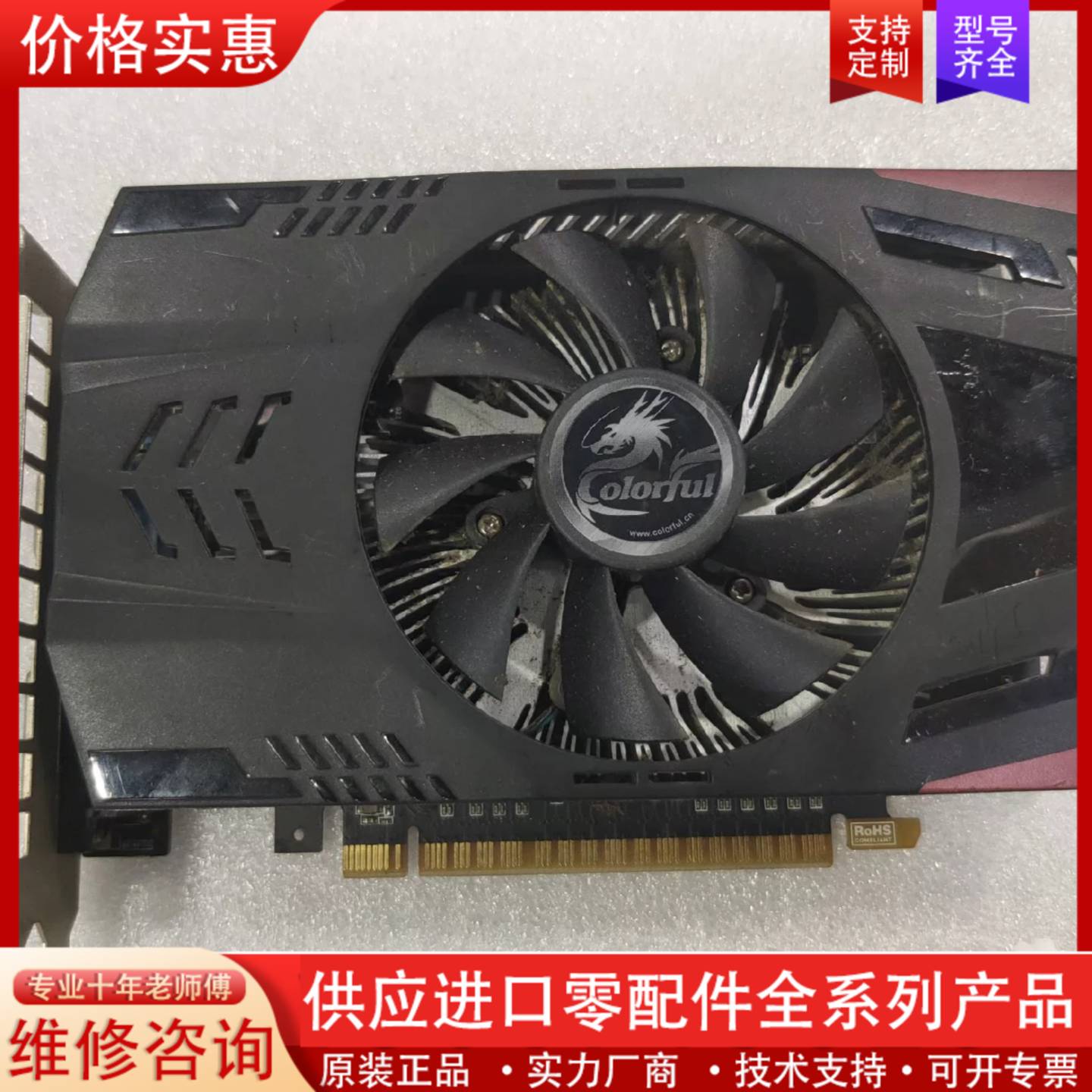 议价七彩虹GT740 1G D5 灵动鲨显卡