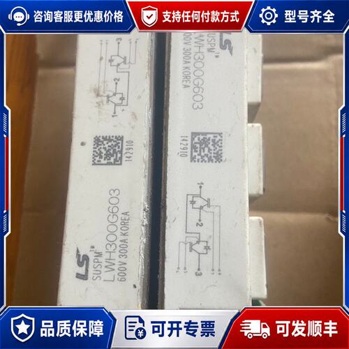 议价LWH300G603 300A600V IGB可维修