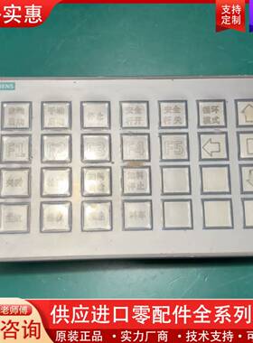 议价安全型按键屏，KP32F，型号6AV3 688-3EH