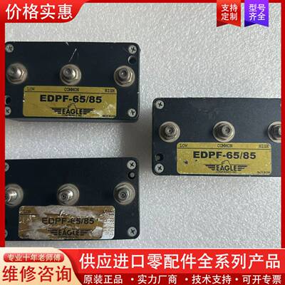 议价Eagle  EDPF-65/85 MHz split di