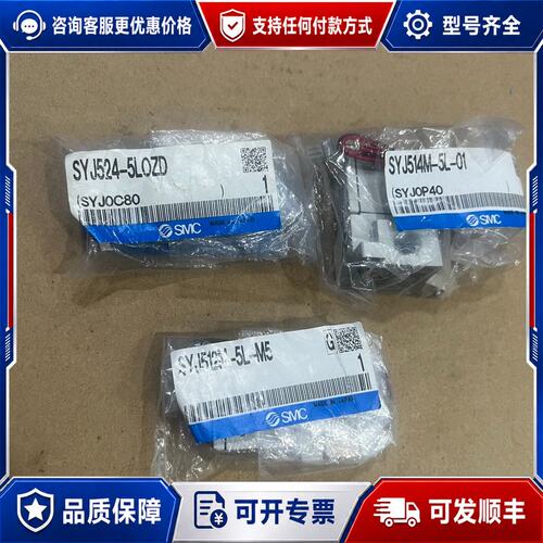 议价SYJ512M-5L-M5 SYJ514M-5L可维修