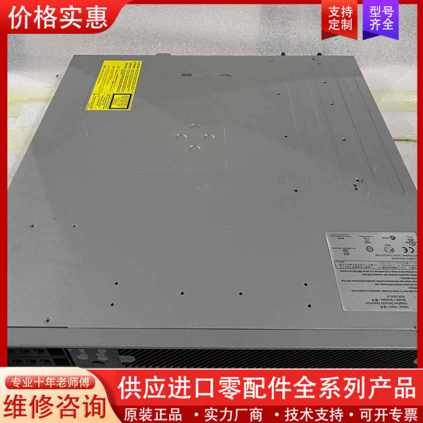 议价Cisco ASA 5545-X企业级防火墙，功能完好，已恢
