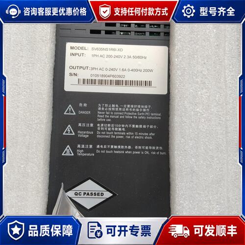 议价汇川SV635NS1R6I-XD伺服驱动器200W原可维修