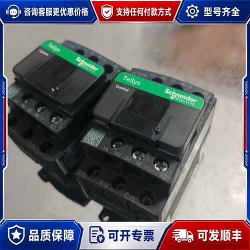 议价施耐德接触器LC1D25BDC,线圈电压DC24V,实物图可维修