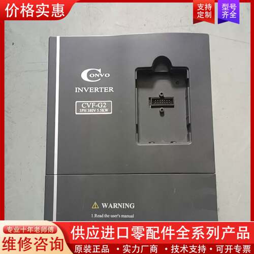 议价5.5KW变频器CVF-G2-4T0055C，成色