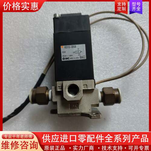 议价电磁阀VS3115-025GB，DC24V