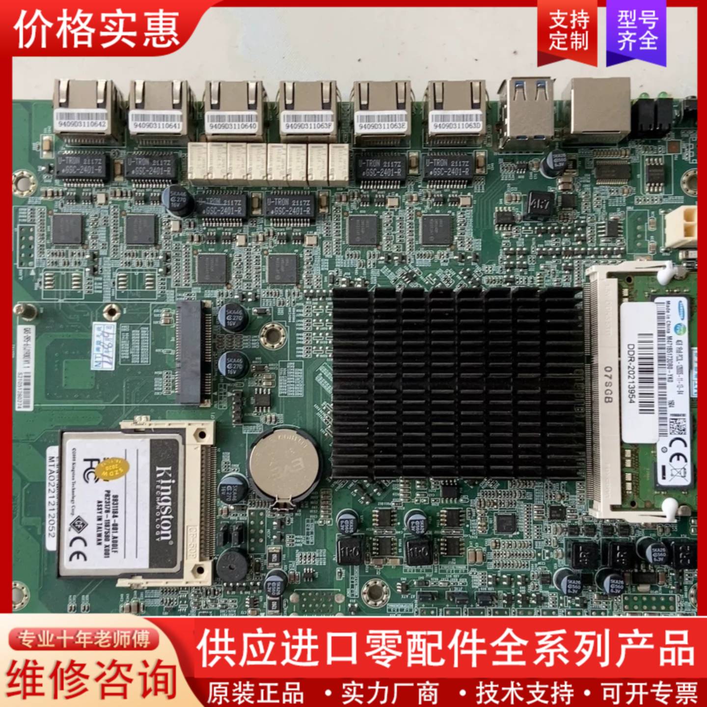 议价爱快工业路由主板，J1900cpu