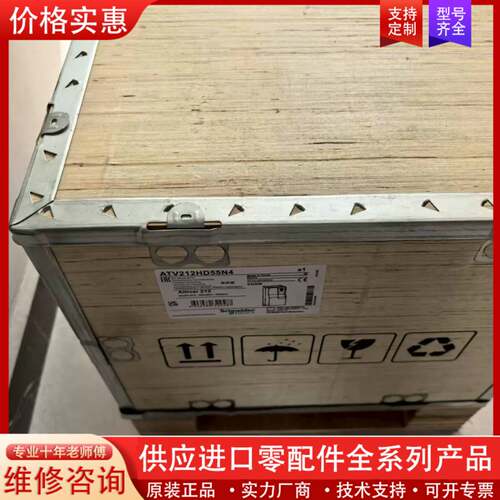 议价变频器ATV212HD55N4，55kw便宜卖，