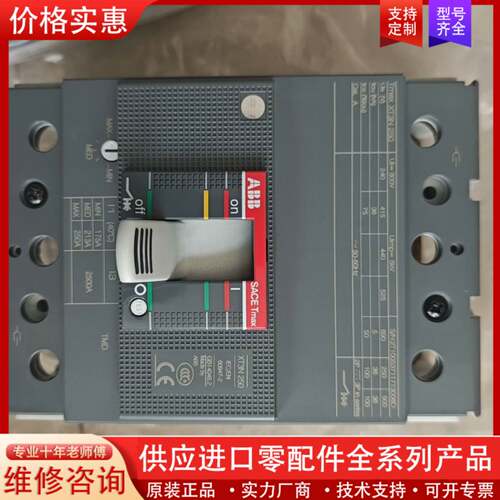 议价塑壳断路器MCCB XT3N250 TMD250/25