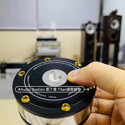 可维修Audio Bastion 爱丁堡 品 Titan 泰坦议价