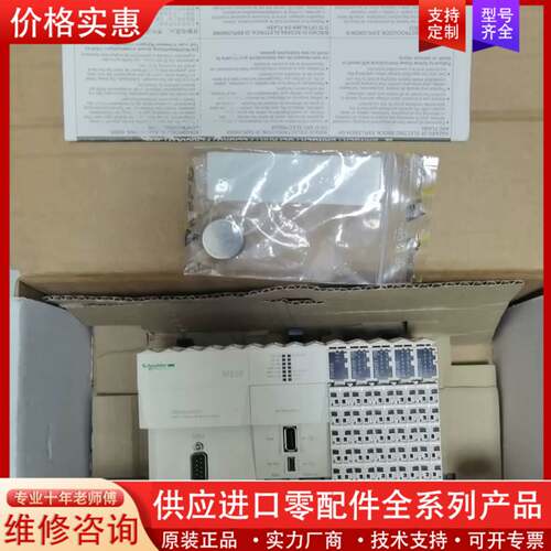 议价TM258LF42DT，，拆封未上机使用，包装有点