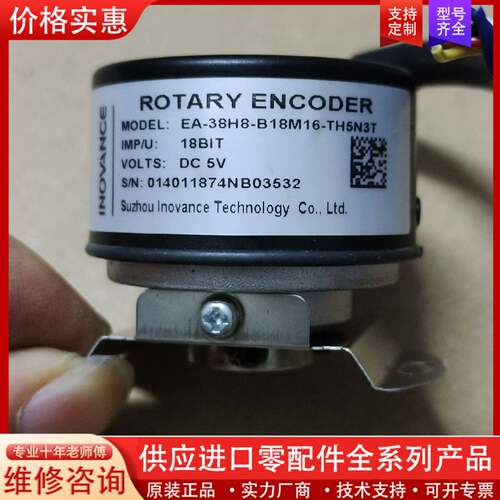 议价编码器EA-38H8-B18M16-TH5N3T  功能