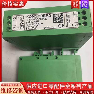 可维修KONGSBERG THERMOCOUPLE AMPLIFI